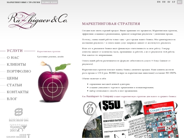 Razzhigaev & Company, SIA