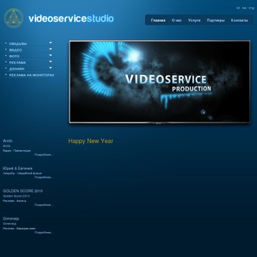 Video serviss, SIA